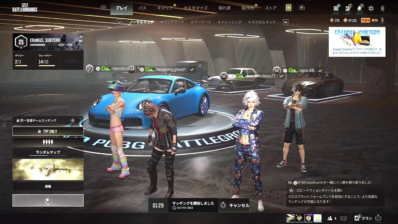 PUBG: ps5.2026,135回目の挑戦☺️マジぎゅんぎゅん😉