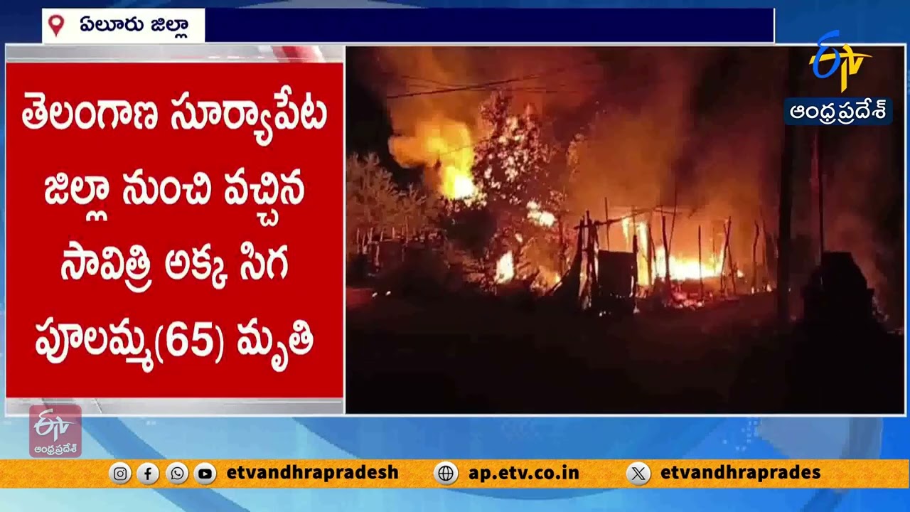 Two Women Killed in Early Morning Fire Accident in Eluru District