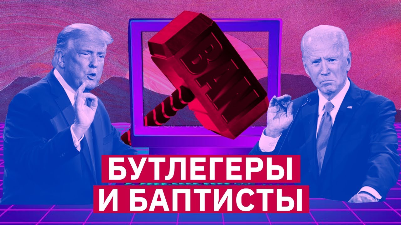 Раздел 230 - свободный интернет | Михаил Пожарский