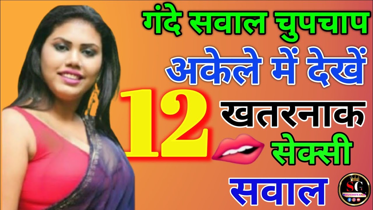 gk ke sawal | interesting Gk  | Gk in Hindi | shuchitagk