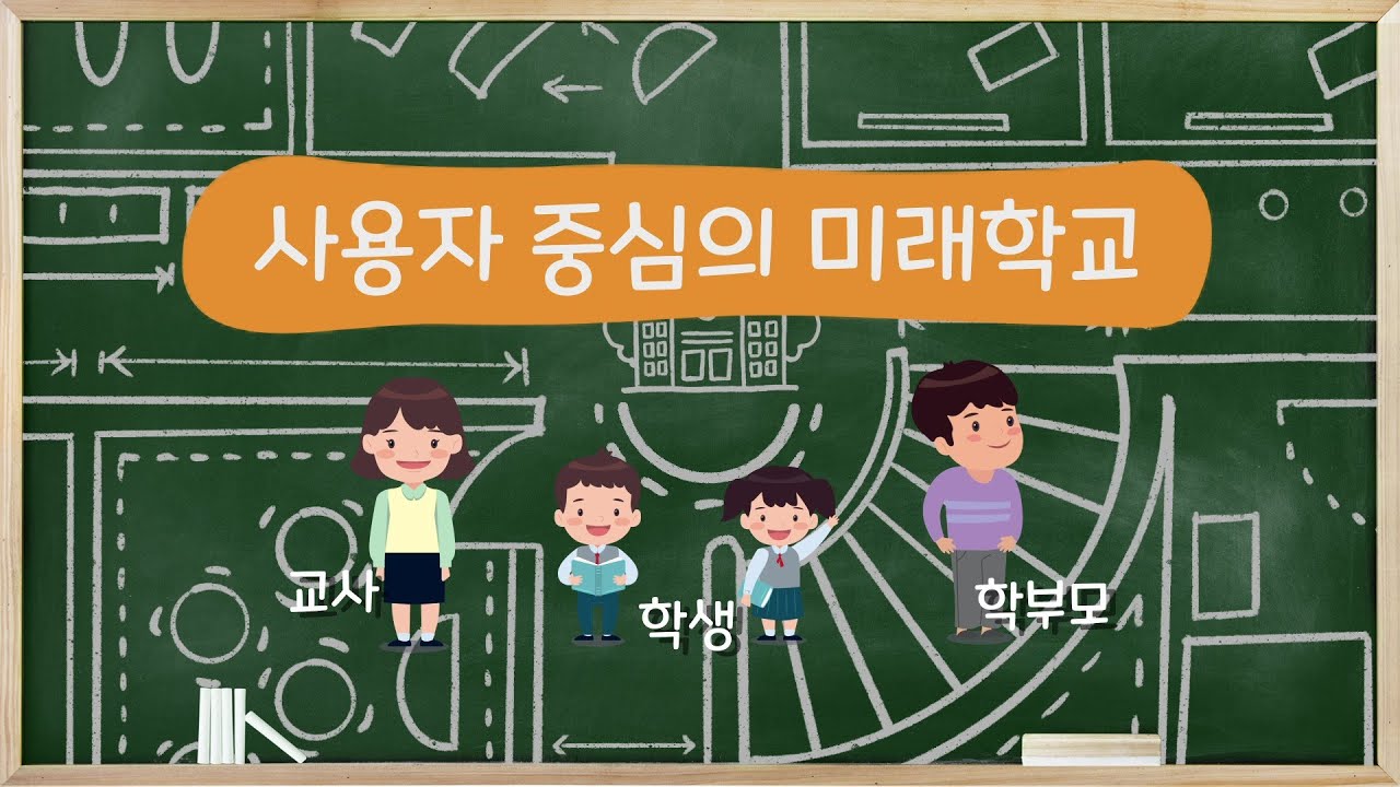 경기 그린스마트 미래학교란?✨ㅣ 경기도교육청TV