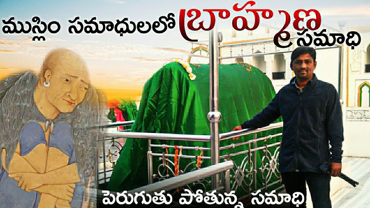 40 సంవత్సరాలు ఒకటే ప్రదేశంలో కూర్చున్న సూఫీ గురువు | Hazrat Ruknuddin Tola Gulbarga dargah | Telugu