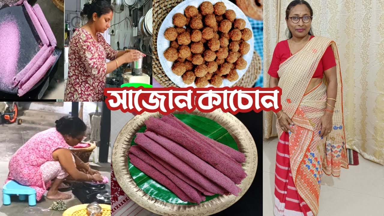 বিহু বুলি ঘৰখনকো অকণমান সজালো/মইটো সদায় নোৱাৰিম/একোতেই শান্তি নাই অ বয়সৰ Side effect চাগে/BIHUVLOG