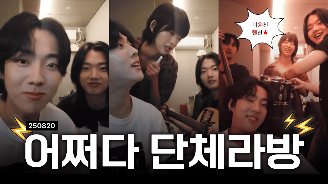 [드래곤포니] ★데뷔 1주년 축하★ 깜쨕쓰 단체라이브🤯⚡