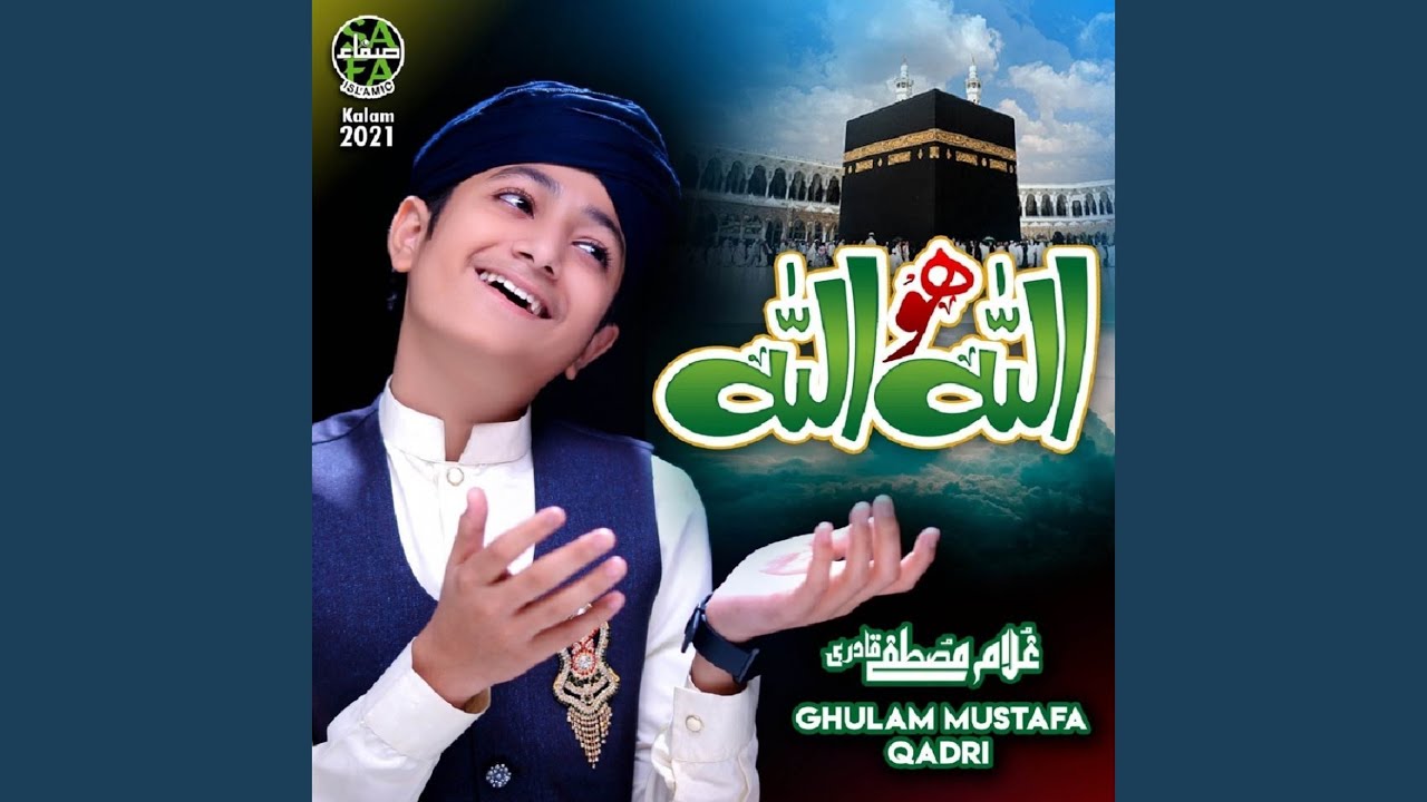 Allah Hu Allah