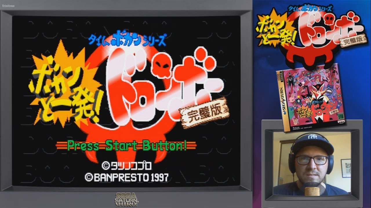SHIRO! - Time Bokan Series: Bokan to Ippatsu! Doronboo Kanpekiban