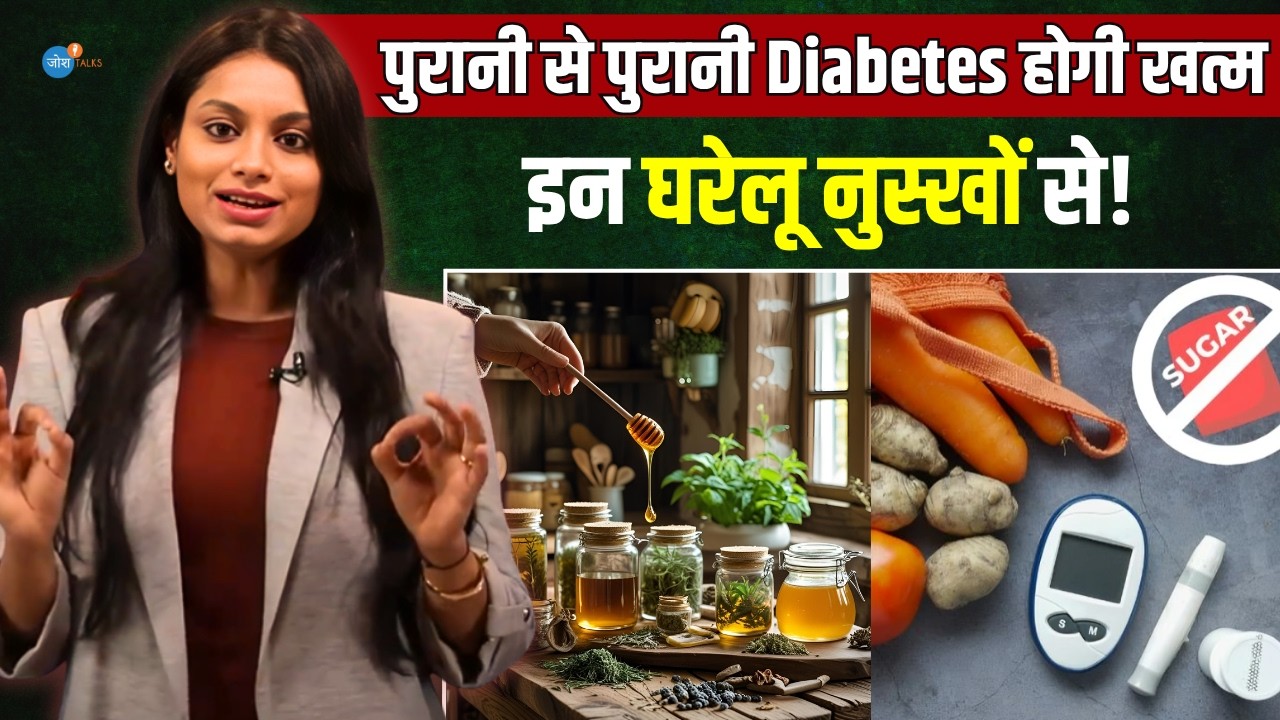 Diabetes में खाने का सच जो कोई नहीं बताता! | Dr. Rohini Patil | Health | Josh Talks Hindi