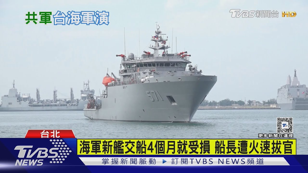 共軍對台海軍演! 國防部偵獲54架共機出海｜TVBS新聞 @TVBSNEWS02