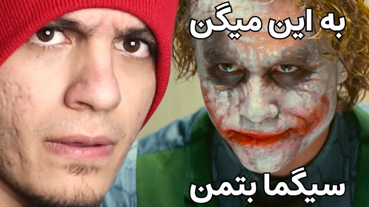 بتمن و جوکر: سیگما