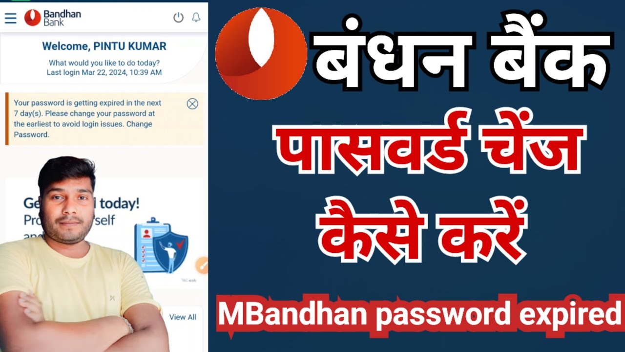Bandhan Bank net banking password change Kaise kare | Bandhan Bank net banking password expired |
