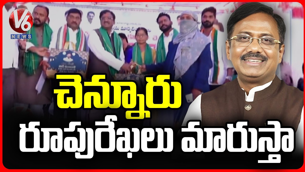Minister Vivek Venkatswamy Attends Chennur Market Committee Chairman Swearing Ceremony | V6 News