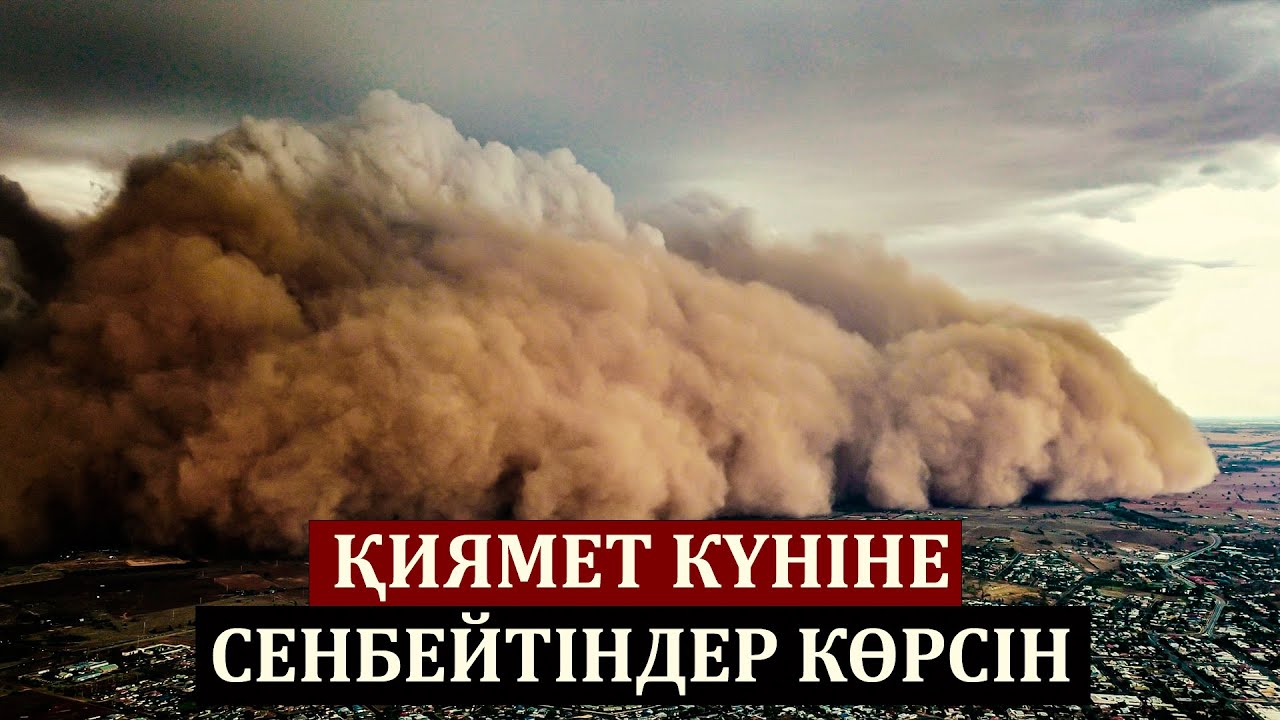 Қиямет күнін жоққа шығарғандар | Ұстаз Ерлан Ақатаев ᴴᴰ