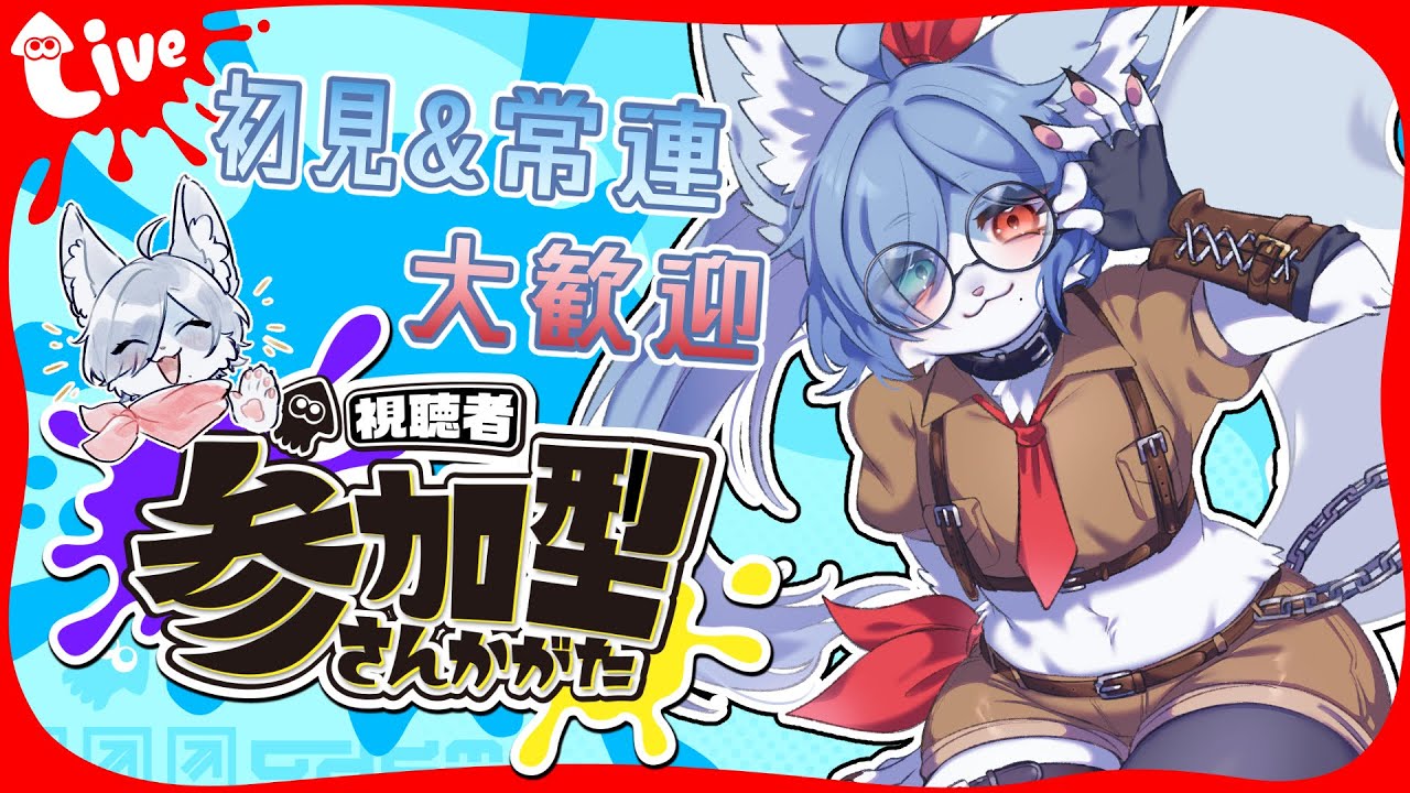 【スプラ3 #参加型 】ニチアサスプラトゥーンのスプラ初め！