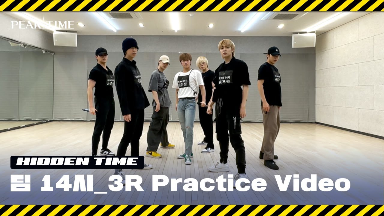 [히든 TIME 🔍] 팀 14시 | 3R 연습 영상 | 3 Round Practice Video | 피크타임 | PEAK TIME