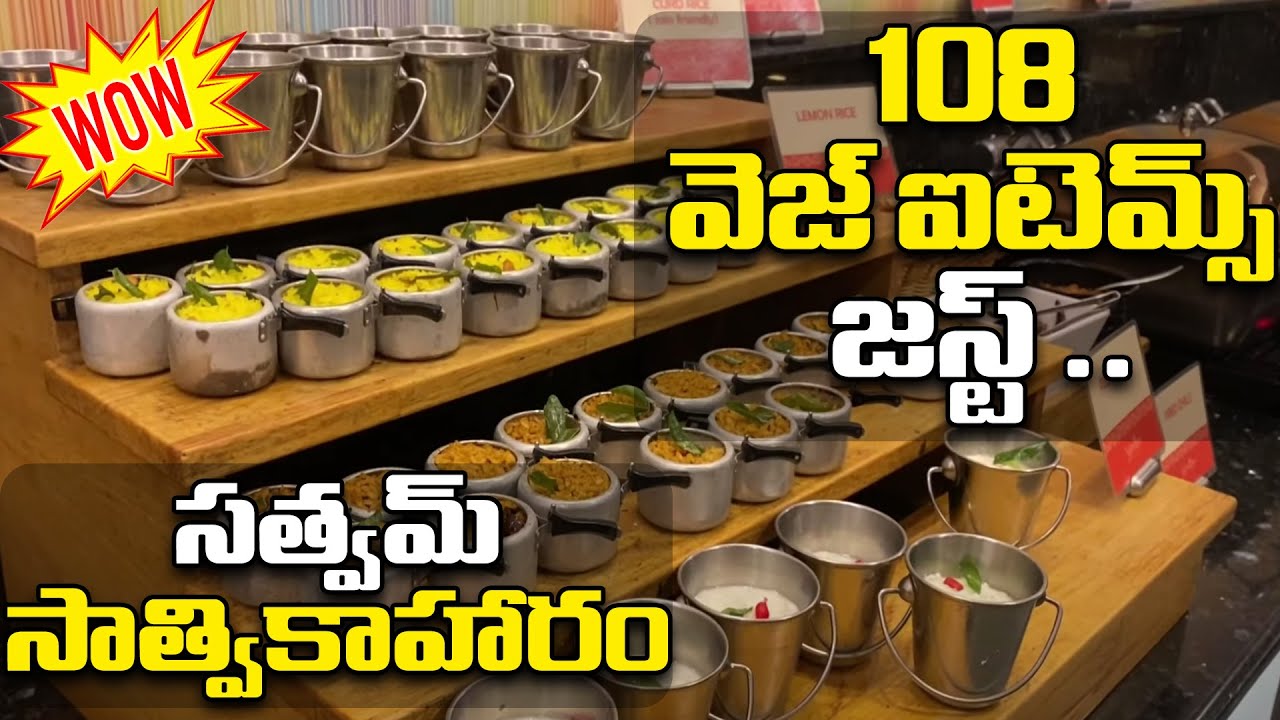 Sattvam Veg Restaurant || Best Veg Restaurant in Hyderabad || Sattvam Restaurant || Sattvic Cuisine