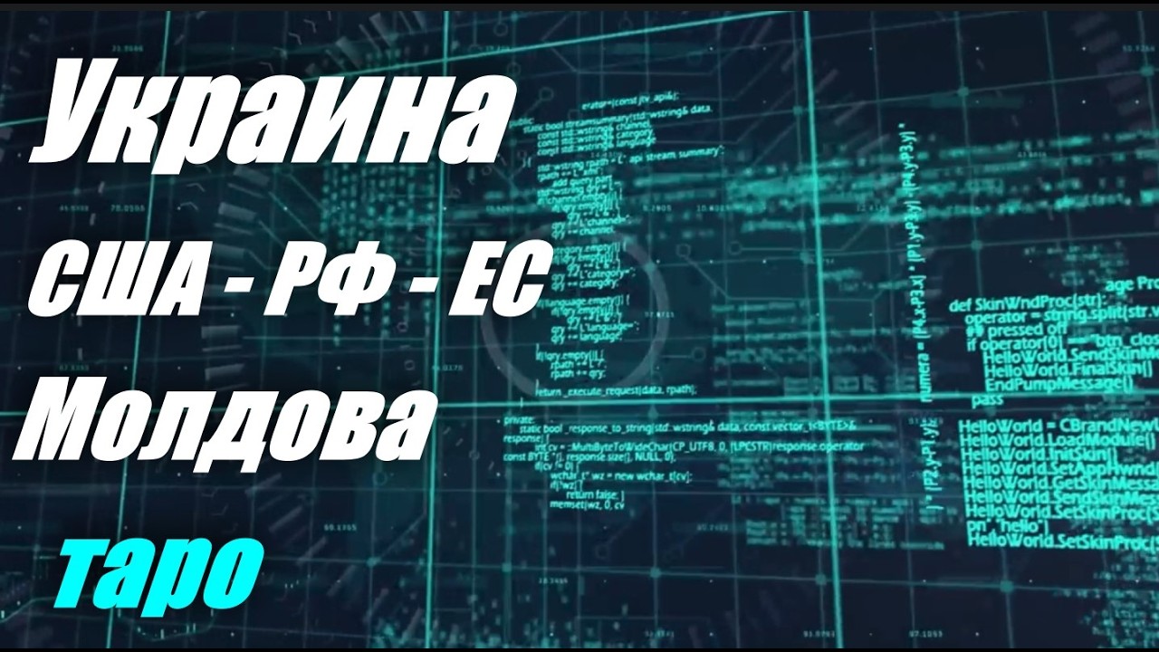 таро. Юг Украины и Бэлла Марковна. Загадочные подписчики. Донецк #таропрогноз