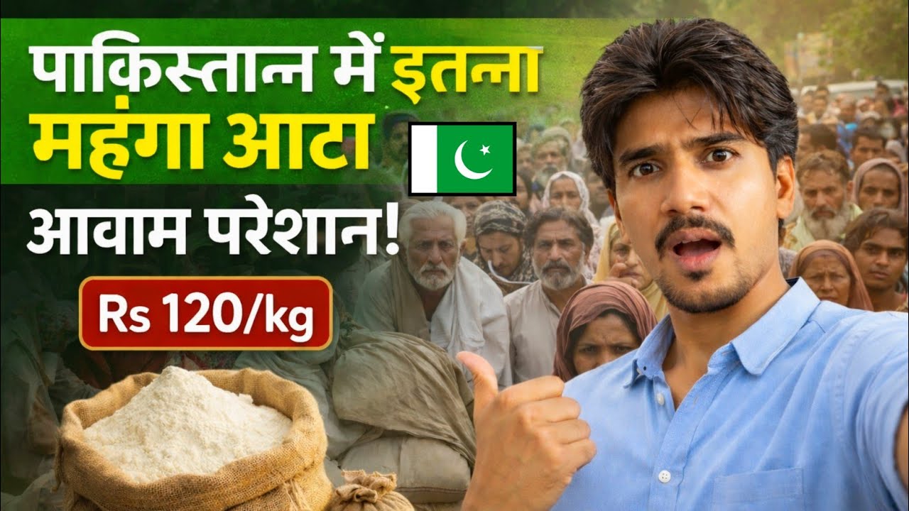 Flour in Pakistan ₹120/Kg | Grocery Price in Pakistan | Atta Price in Pakistan 🇵🇰