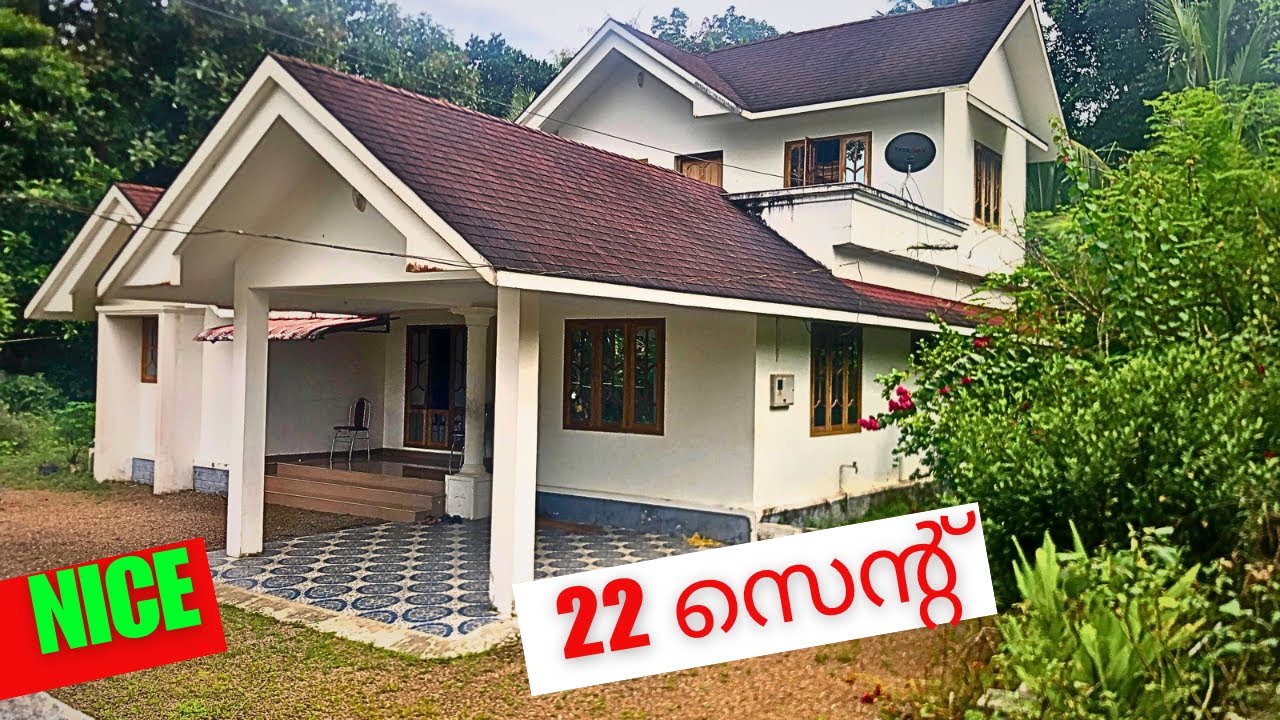 താമസിക്കാനും നോക്കാനും ആളില്ല വിറ്റ് ഒഴിവാക്കുന്നു