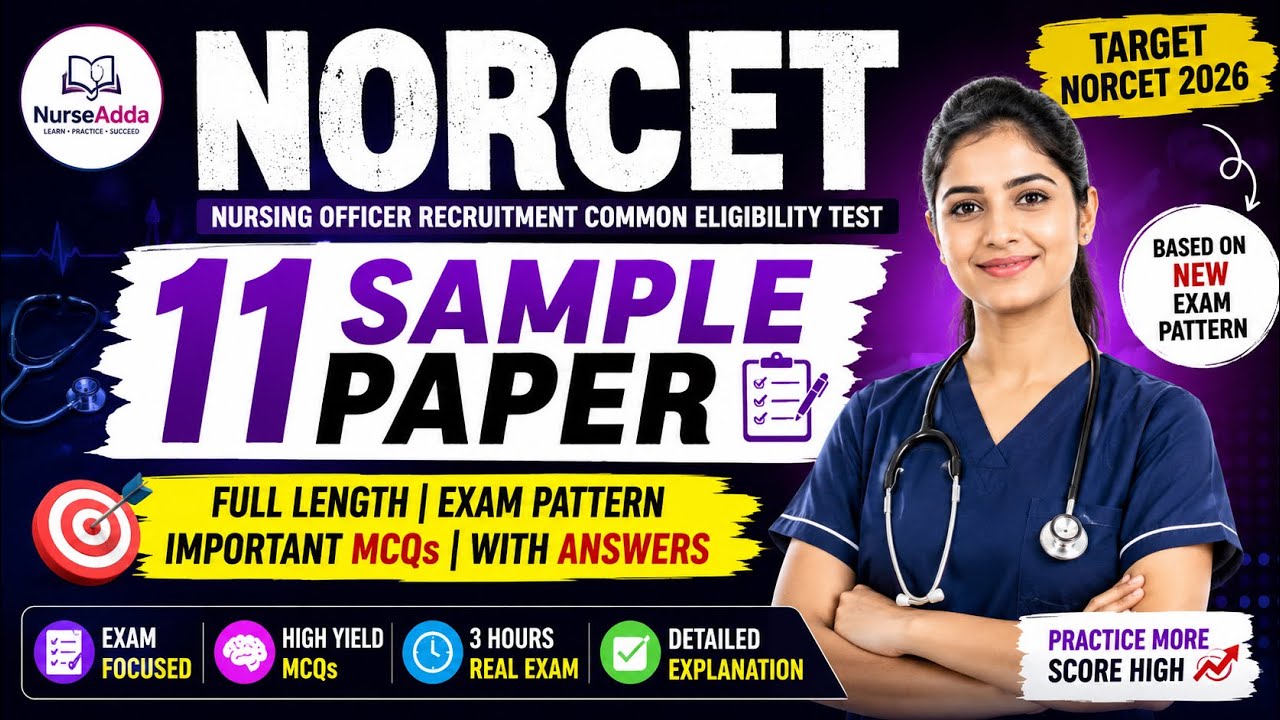 🔥Полный пробный тест NORCET 11 | Важные вопросы с несколькими вариантами ответов (MCQ) с подробны...