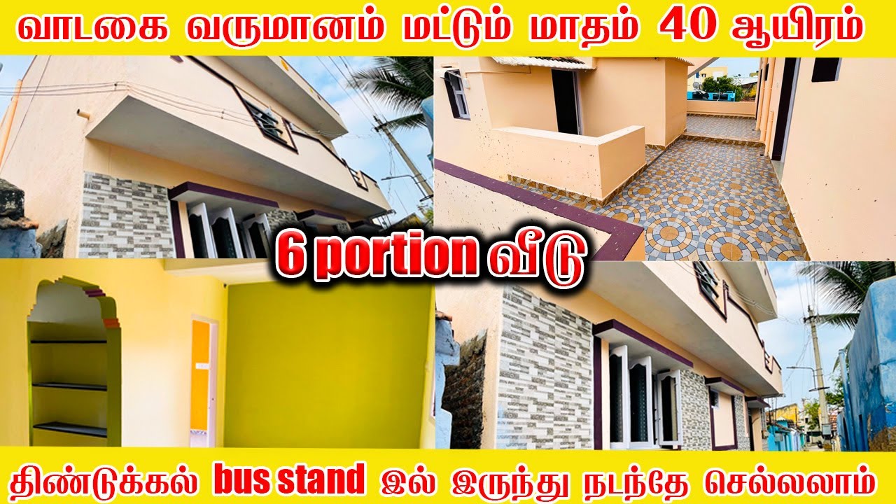 House for Sale in Dindigul | 6 Portion வீடு விற்பனைக்கு திண்டுக்கல் பஸ் ஸ்டாண்ட் அருகில்