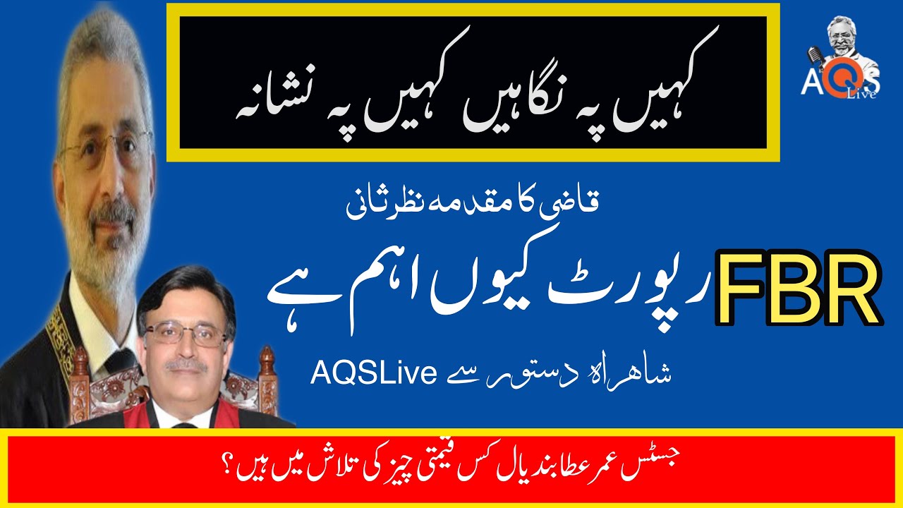 Justice Qazi Faez Isa Review Hearing 23 April 2021