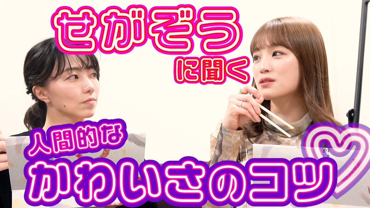 「ブギウギ専務」メンバーに直球インタビュー！瀬川あやかさんや高橋カメラマン登場！