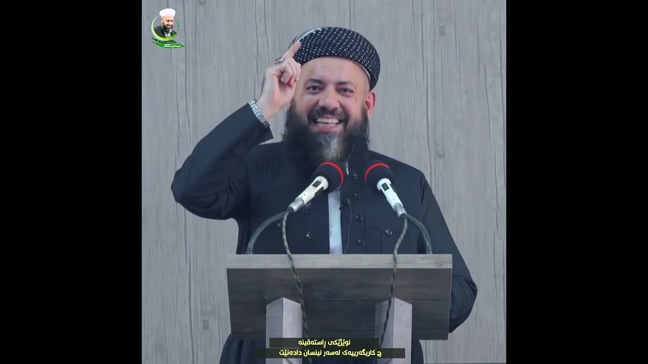 کاریگەری نوێژی ڕاستەقینە