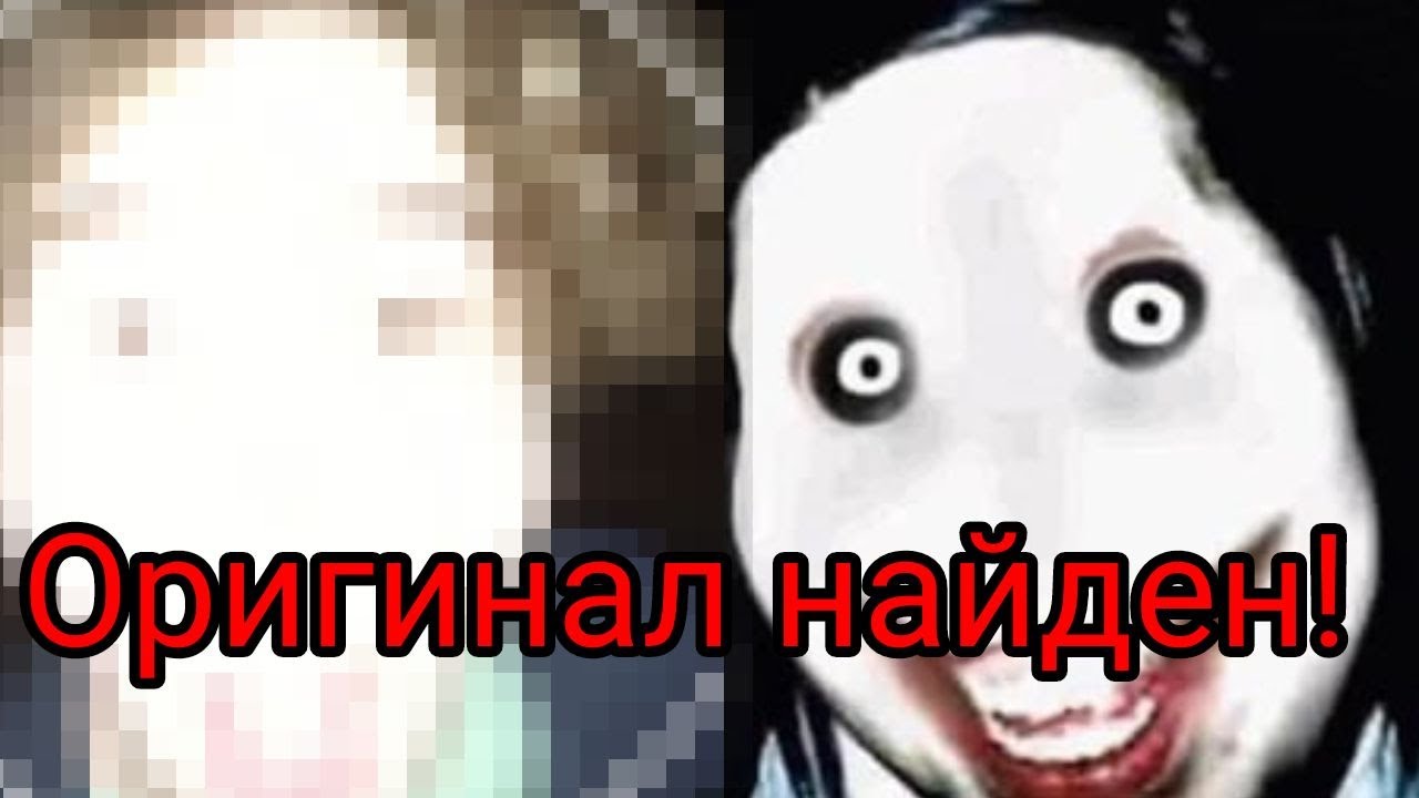 Джефф Убийца - оригинальное фото найдено!