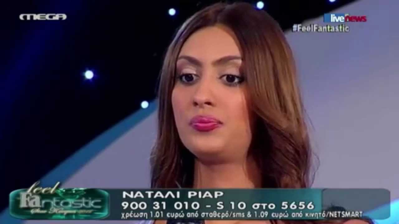 Καλλιστεία Κύπρου: Νάταλι Ρίαρ 