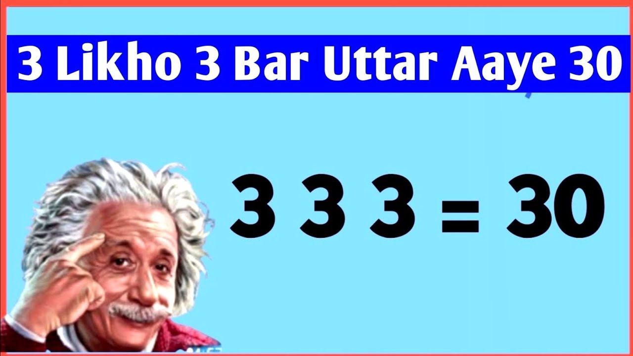3 Likho 3 Bar Uttar Aaye 30 | 3 3 Time Answer 30 | Math Paheliyan With Answer