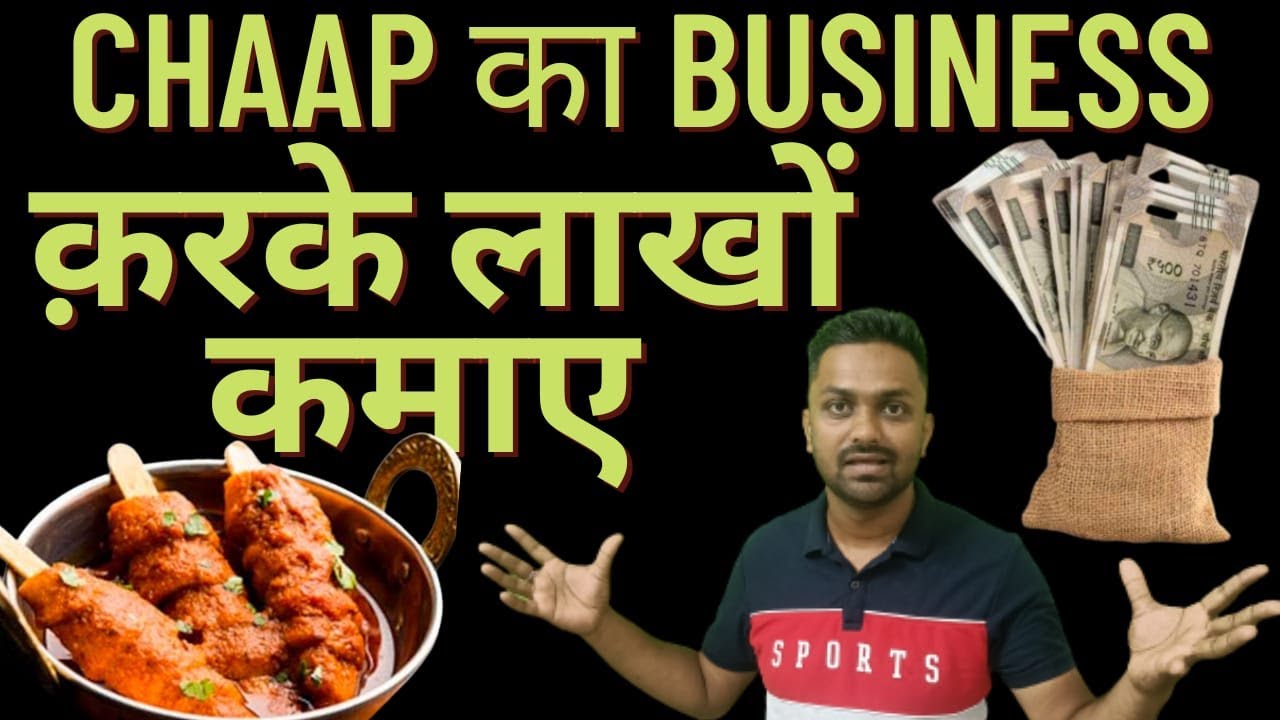 Soya Chaap Ka Business Kar K Lakho kamai ! Income In Soya Chaap Business ! Restaurant Business