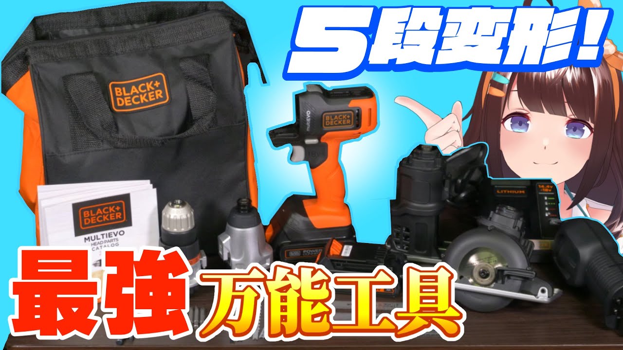 DIY全部解決！無敵の汎用電ドラを手に入れたぞ！！【ライヴラリ/図月つくる】