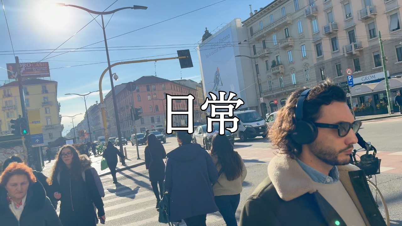 イタリアに来て半年で100回以上歩いた道の風景です。