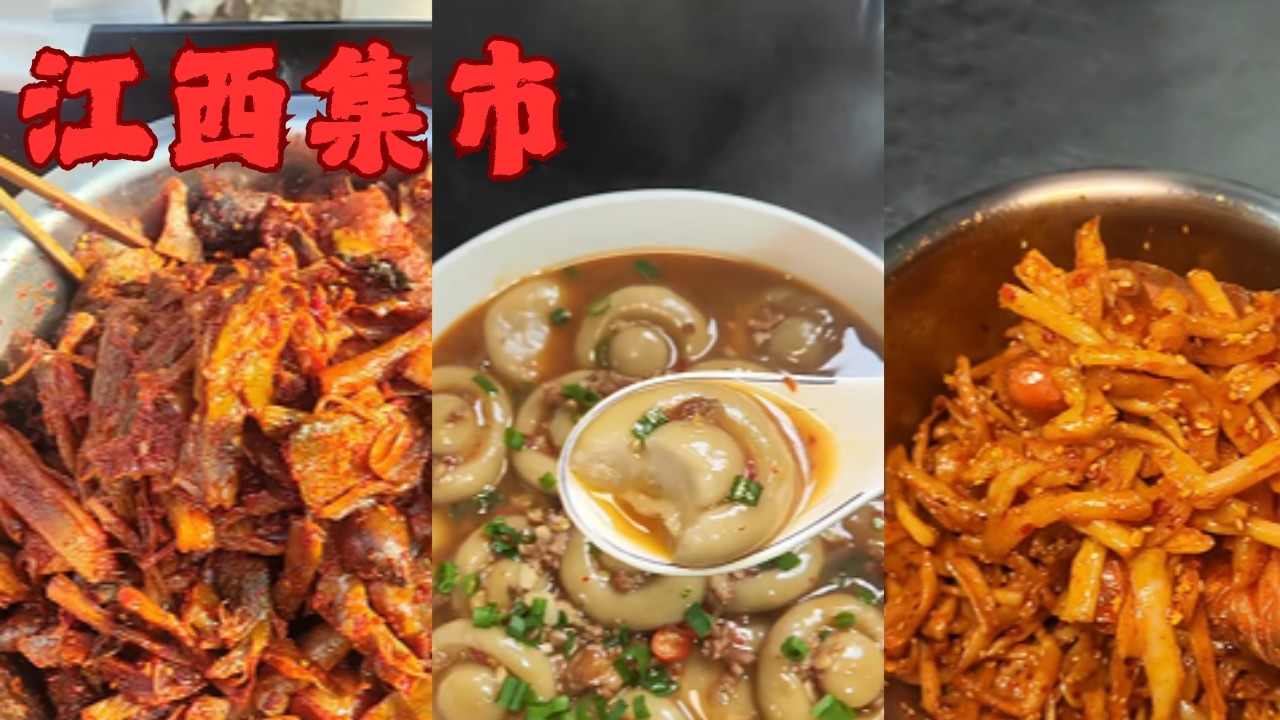 走在這煙火氣裏妳會突然間明白，原來無論妳走多遠，最治愈的永遠是家鄉的味道！#生活裏的煙火氣 #家鄉的味道 #農村早市