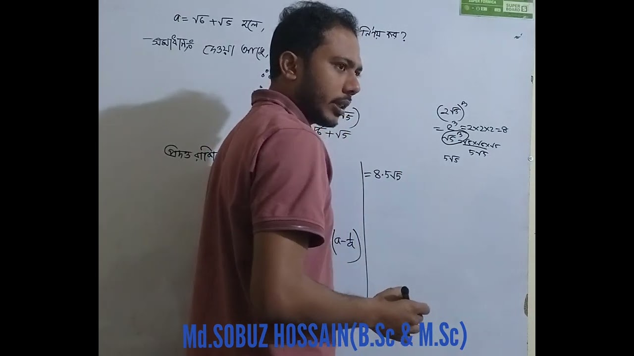 অধ্যায় ৩.২