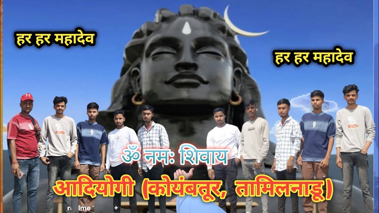 आदियोगी कोयंबटूर } Adiyogi Shiva Temple Coimbatore | Tour Guide Adiyogi | Isha Foundation Coimbat.