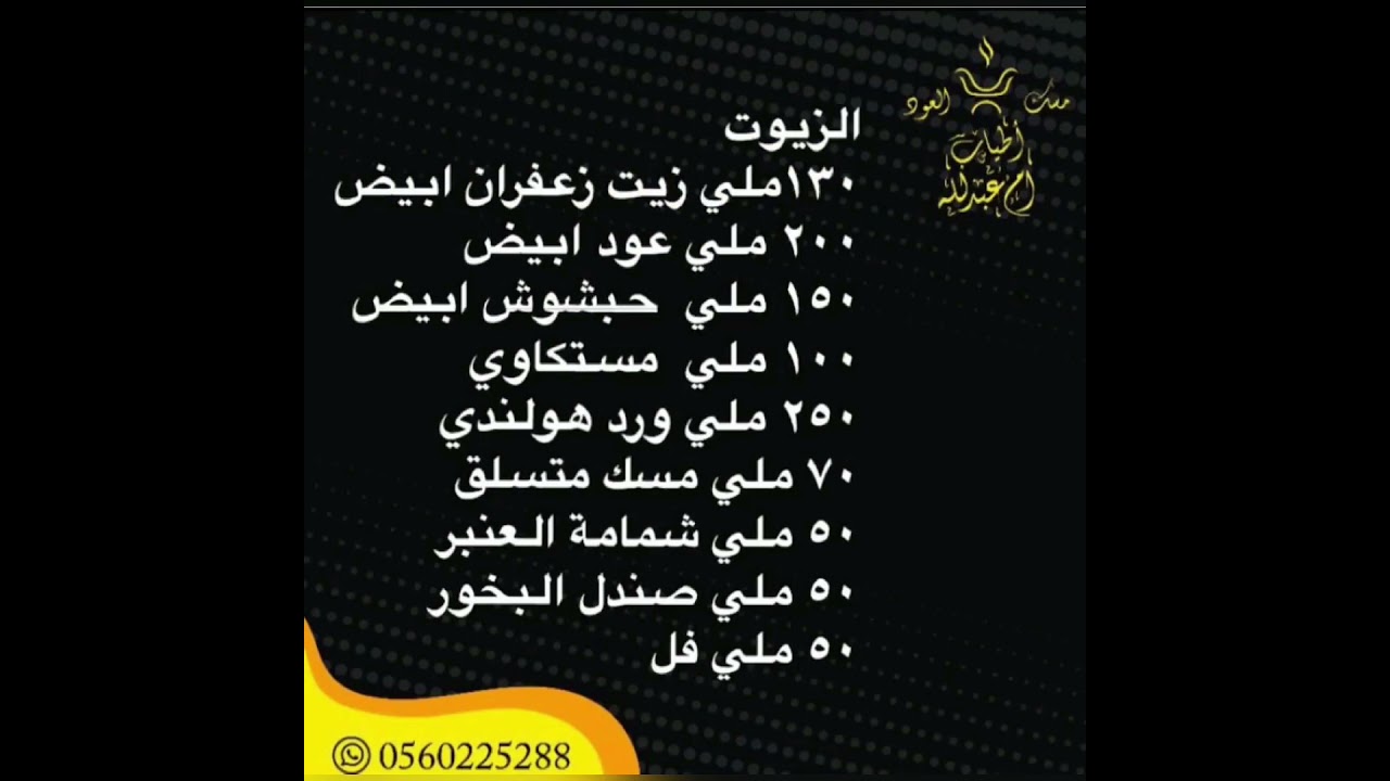 البخور البيشي الاشقر اطياب ام عبدالله الشريف