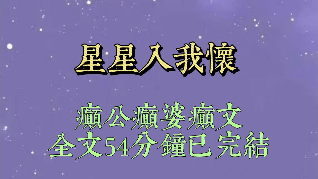 我哥給女朋友發信息，誤發給我：「寶寶，我在校門口你在哪？」我眯起眼，嘴角勾起一抹惡劣的笑：「寶寶，我剛出教室呢#小說#小說推文#一口氣看完#爽文#小说#女生必看#小说推文#一口气看完