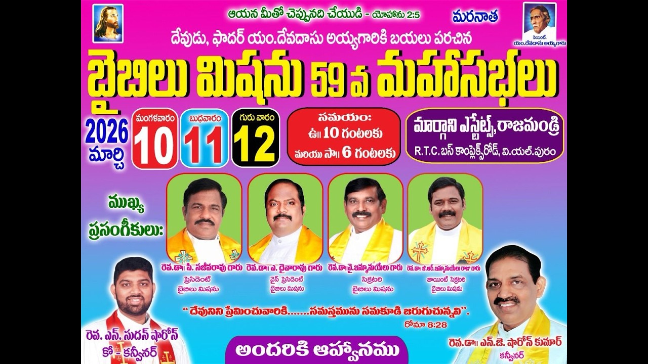 BIBLE MISSION 59th CONVENTIONS RAJAHMUNDRY-2026 DAY - 2 MORNING