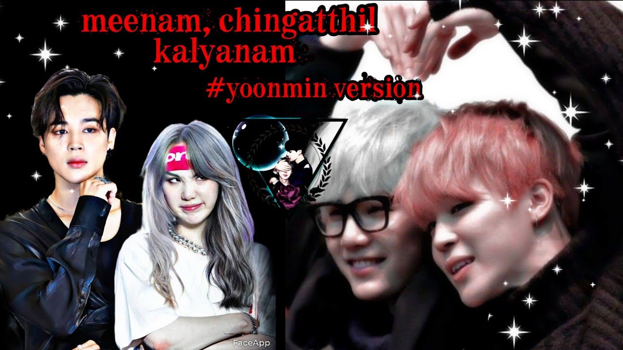 മീനം ചിങ്ങത്തിൽ കല്യാണം yoonmin version🤣||#btsarmy #btsmalayalam#yoonmin #yoonminedit#btsmalayalamff