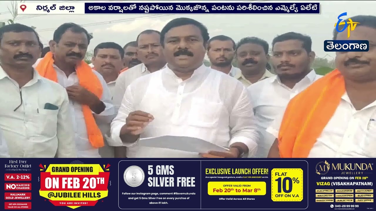 MLA Alleti Maheshwar Reddy Inspects Maize Crop Damage in Nirmal