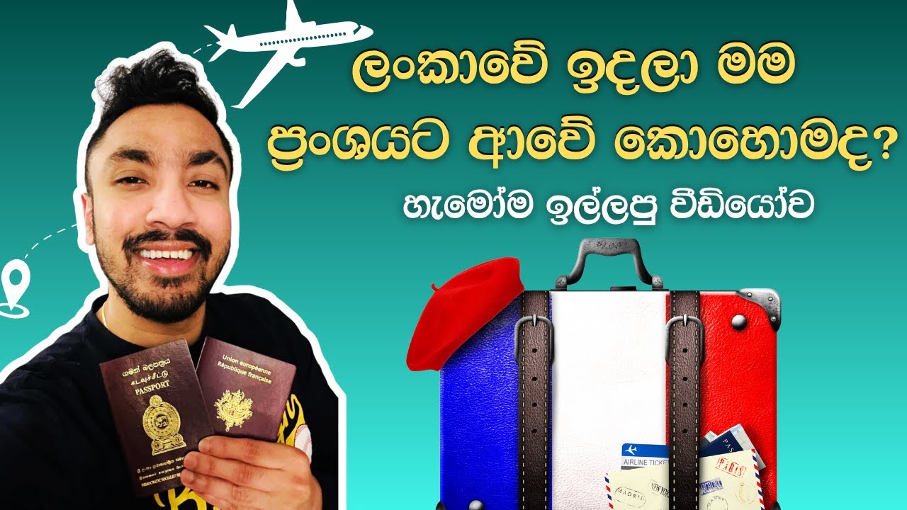 How I Moved from Sri Lanka to France 🇫🇷 | My Real  Story