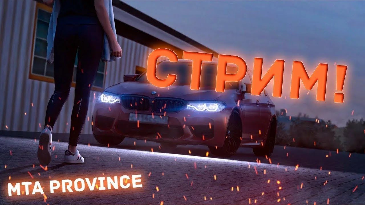 Продолжаем фармить на Оптиму // MTA Province