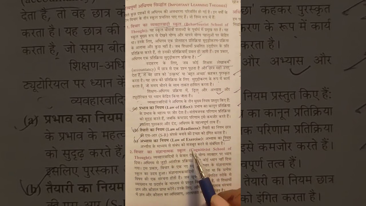UGC NET 1 pepar अधिगम-परिभाषा #सिद्धांत#इत्यादि....