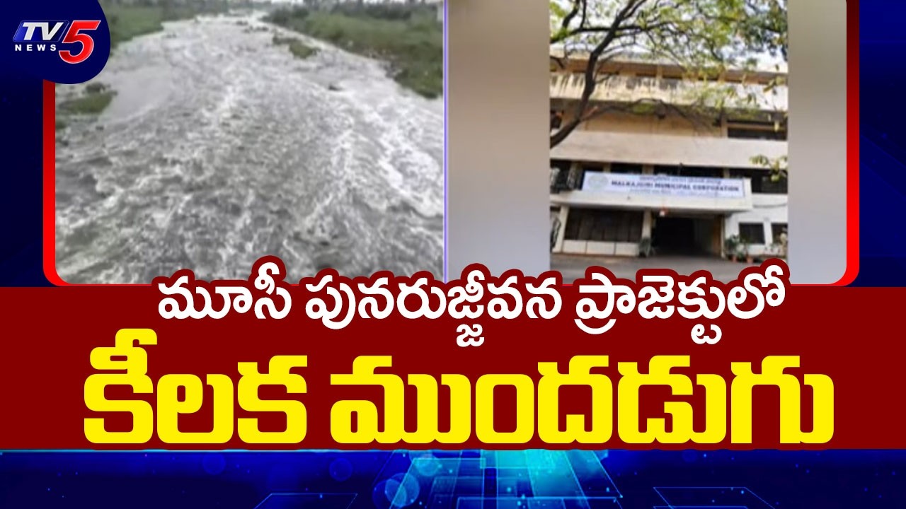 Musi River Rejuvenation Project Latest Update | Hyderabad | TV5 News