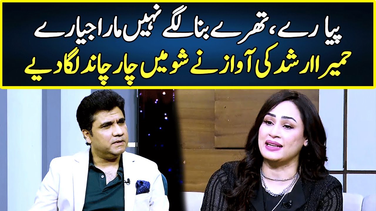 Piya Re Piya Re | Humaira Arshad | Zabardast With Wasi Shah | Neo | JP2R