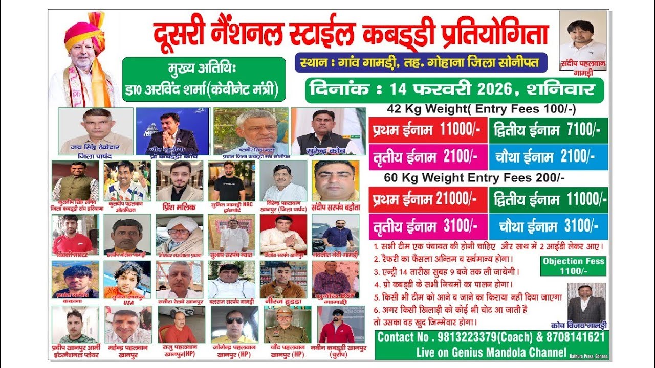 Final/semi/Quater/Gamdi Kabbadi Tournament live match #livesports #kabaddi #sports #trending 
