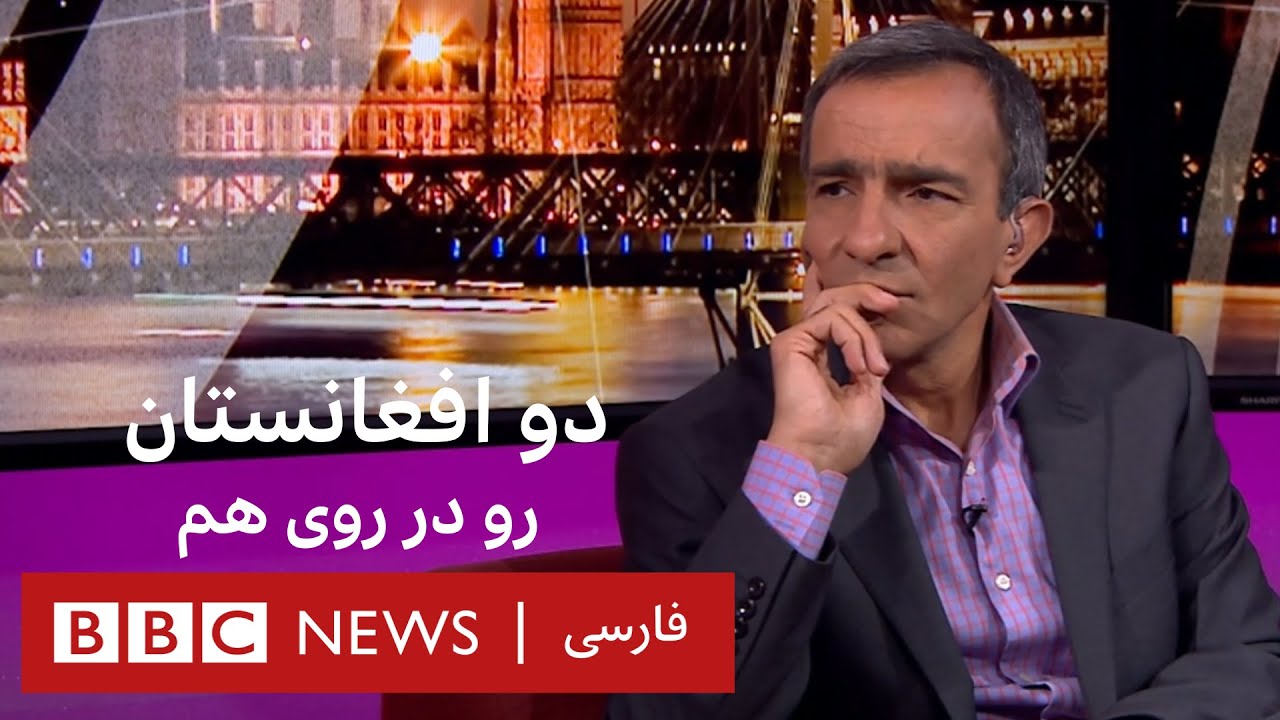 دو افغانستان رو در روی هم، پرگار