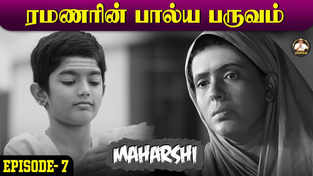 Maharshi - Epi 7 - Journey of a Sage | With English Subtitles #maharshi #ramanar #bhagavan