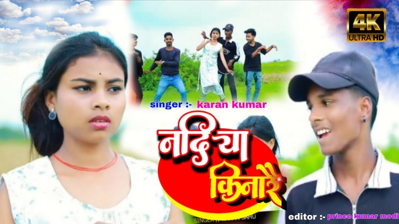 #video || नदिया किनारे सोना रोज मिले आई गे || Karan Sahu ka # new song